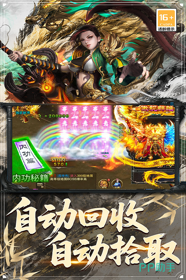 屠龙归来九游礼包领取页面