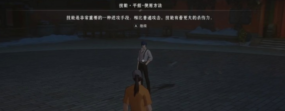 异人之下手游PVE与PVP铭文配置对比图