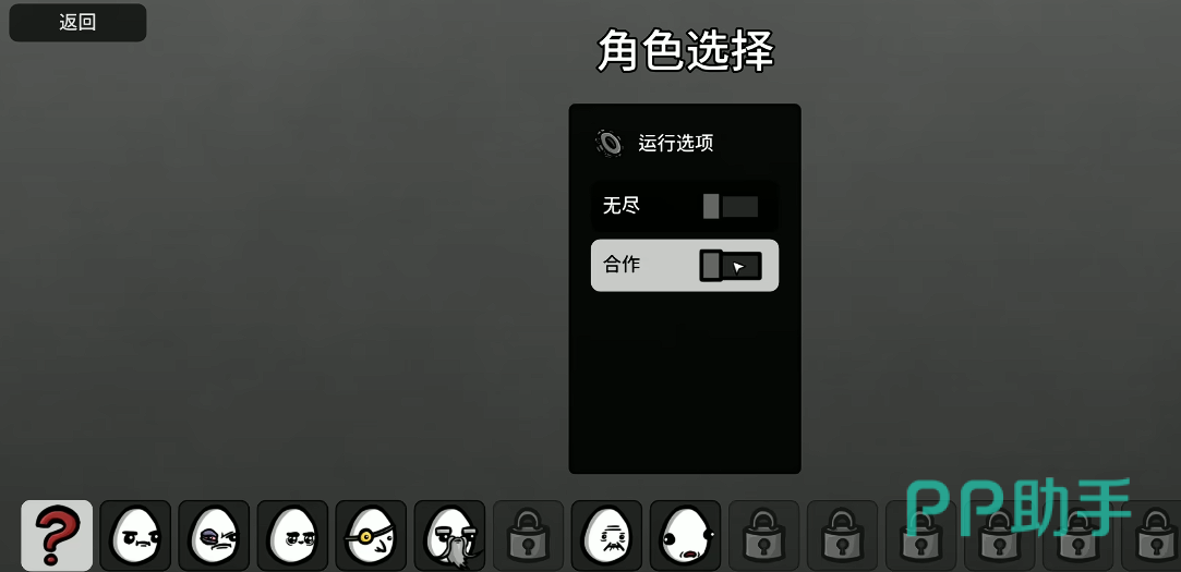土豆兄弟手机版主界面联机选项示意
