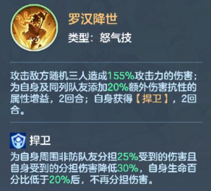 SP张飞魂印系统展示图
