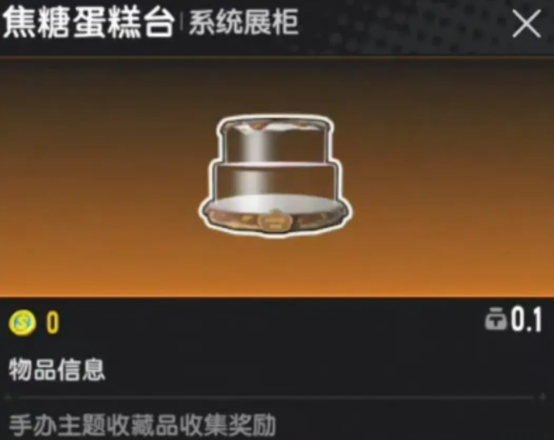 香肠派对许愿龙晶大蛋糕编号展示