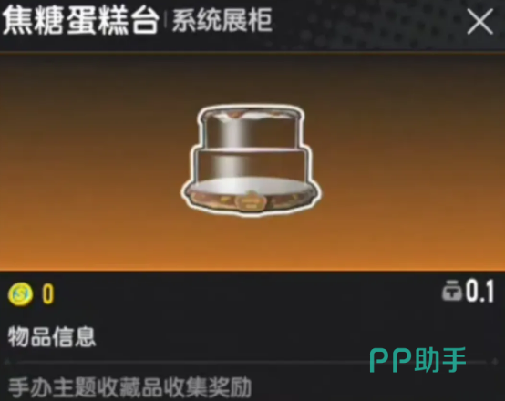 香肠派对许愿龙晶大蛋糕编号展示