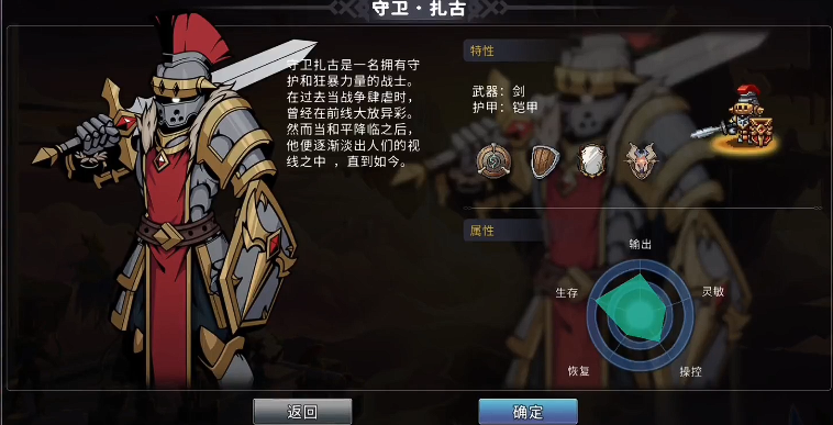 黑白之地射手职业展示图