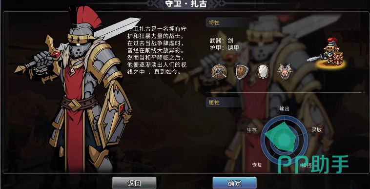 黑白之地射手职业展示图