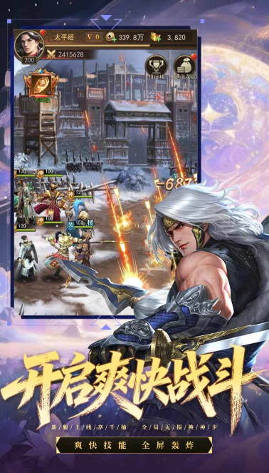 三国猎手最新礼包码汇总分享