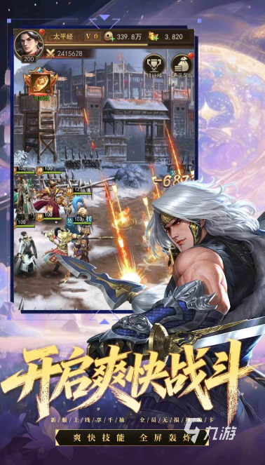 三国猎手最新礼包码汇总分享