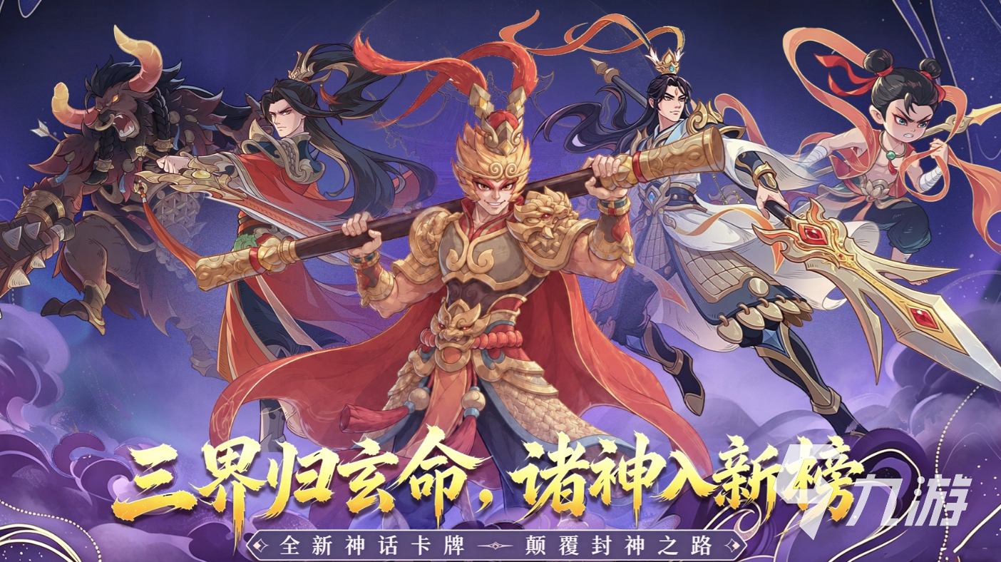 奇遇西行武将选择攻略:最强阵容搭配与培养技巧