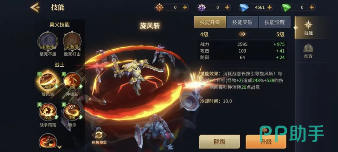 地牢猎手6职业特性对比图