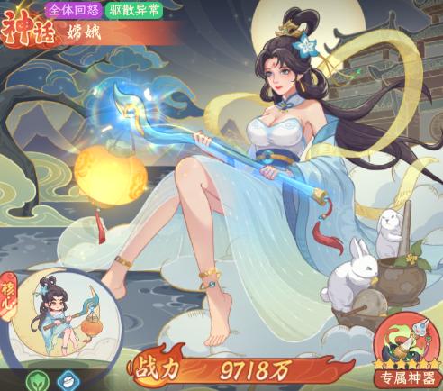 后羿角色立绘