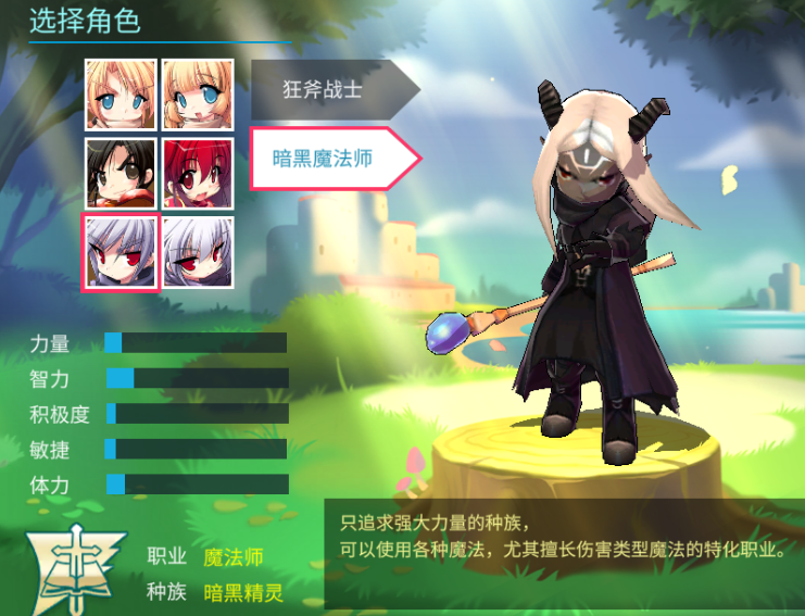 露娜蓝色大陆治愈师团队支援技能演示图