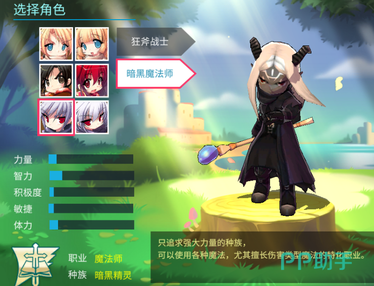 露娜蓝色大陆治愈师团队支援技能演示图