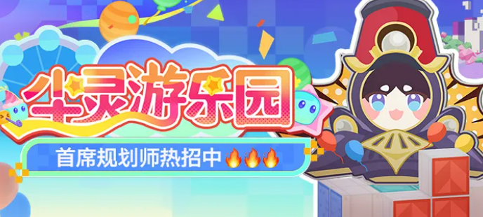 崩坏星穹铁道尘灵游乐园玩法详解：通关技巧与奖励攻略