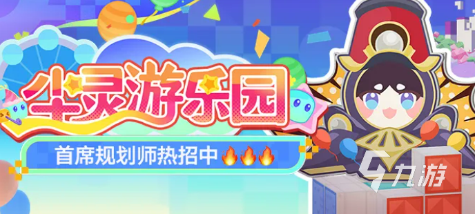 崩坏星穹铁道尘灵游乐园玩法详解:通关技巧与奖励攻略