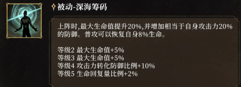 雾中杀机被动说明