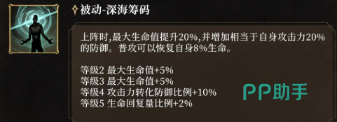 雾中杀机被动说明
