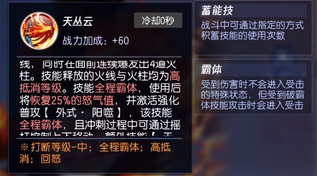 京无心技能演示图五：爆气与十拳系统