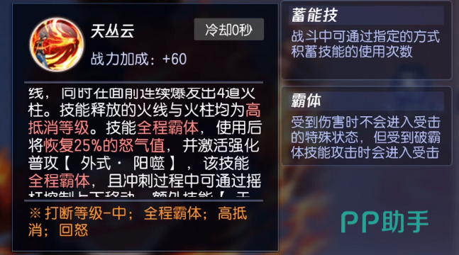 京无心技能演示图五:爆气与十拳系统