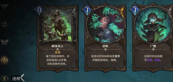激战大牌英雄英雄技能界面截图