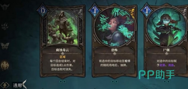 激战大牌英雄英雄技能界面截图