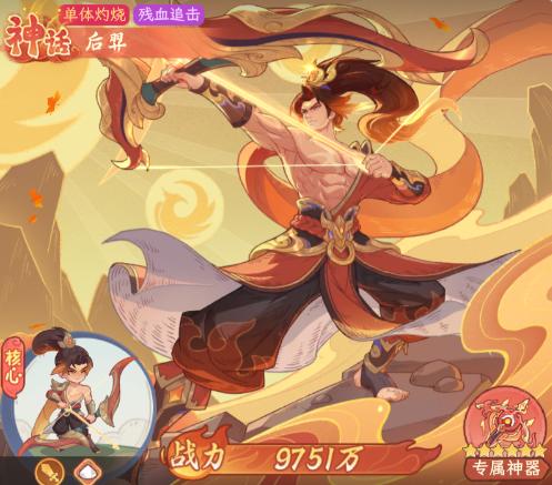 祝融角色立绘