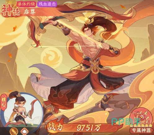 祝融角色立绘