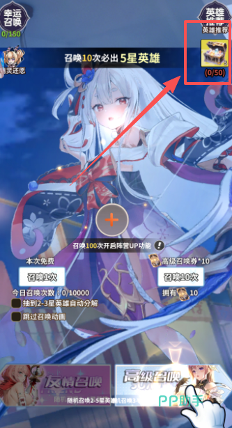 天书残卷幻瞳资源获取方式汇总图