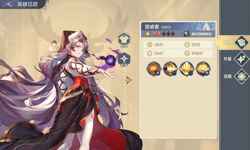 灵武世界后期阵容对比图