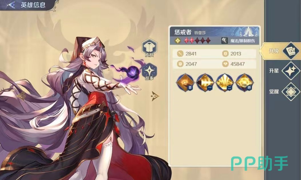 灵武世界后期阵容对比图
