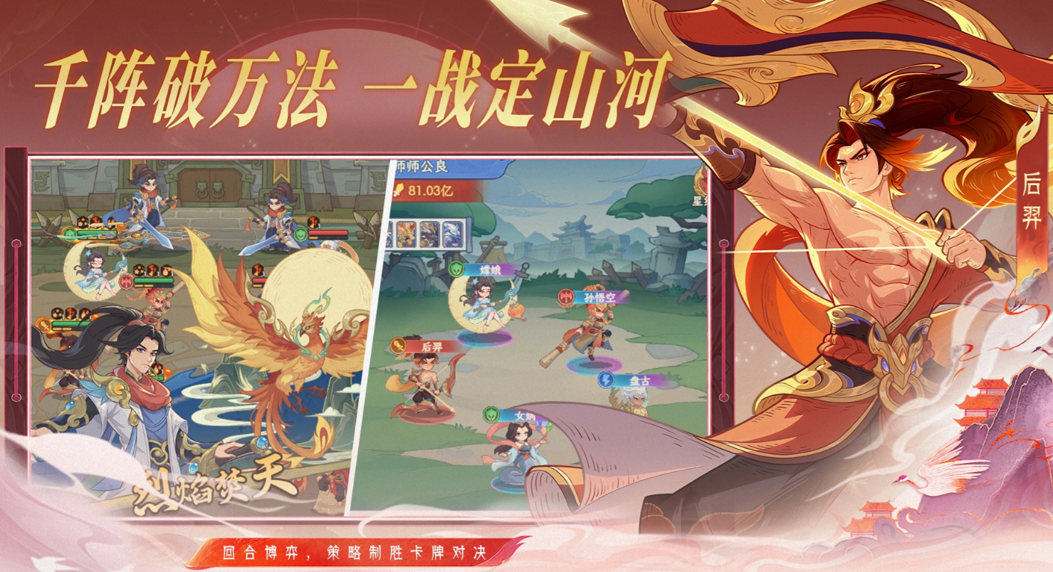 奇遇西行神将培养全攻略：角色升级、技能搭配与资源分配技巧