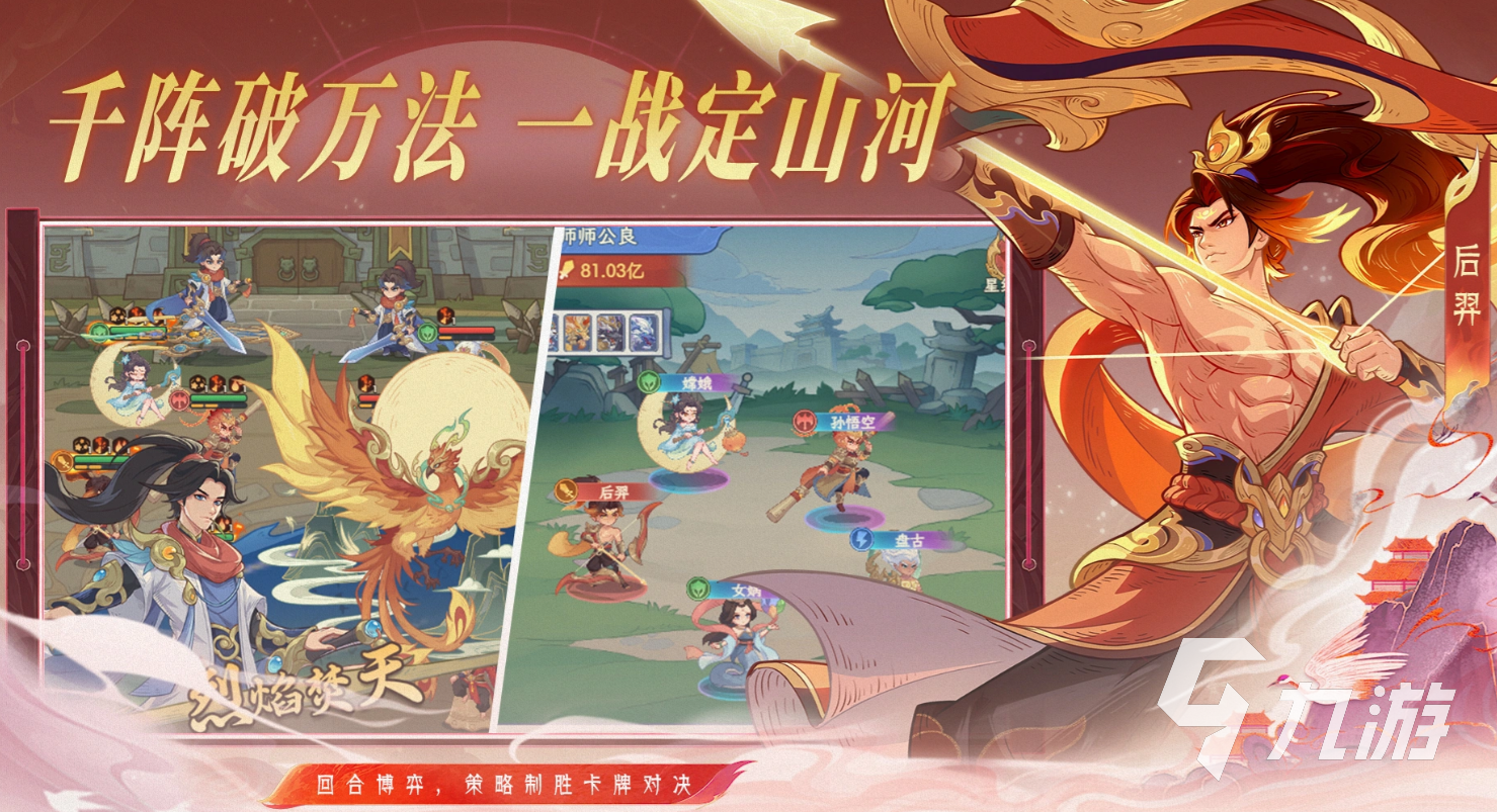 奇遇西行神将培养全攻略:角色升级、技能搭配与资源分配技巧