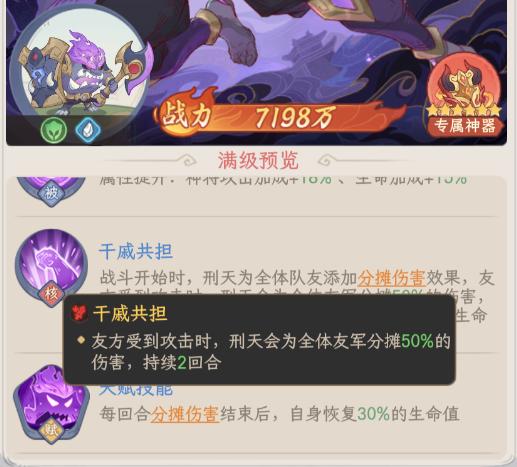 封魔塔250层实战阵容站位