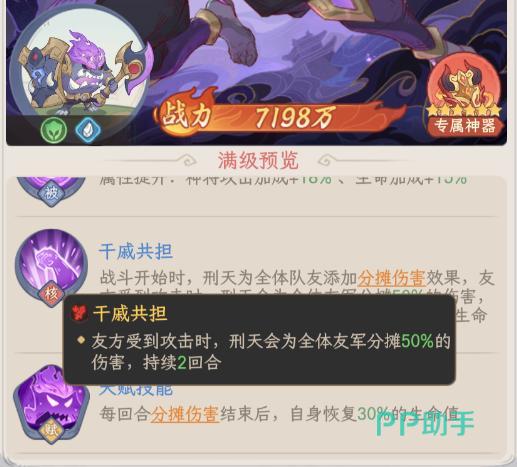 封魔塔250层实战阵容站位