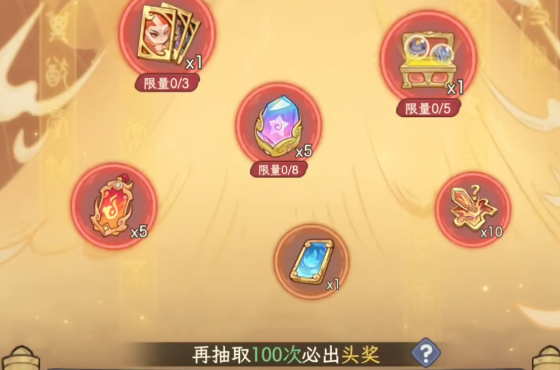 奇遇西行限定卡池UP机制说明图