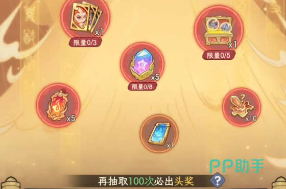 奇遇西行限定卡池UP机制说明图