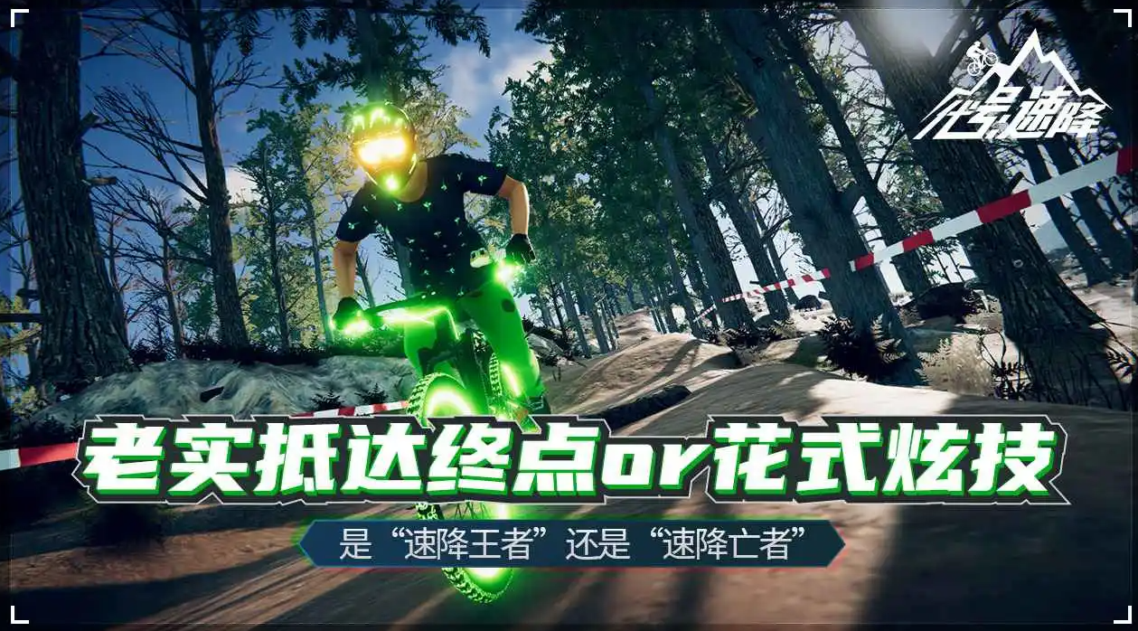 代号速降名望系统界面：声望等级与解锁内容展示
