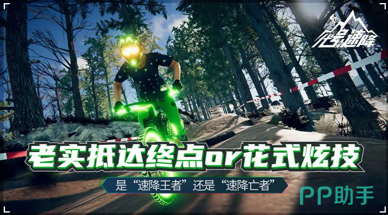 代号速降名望系统界面:声望等级与解锁内容展示