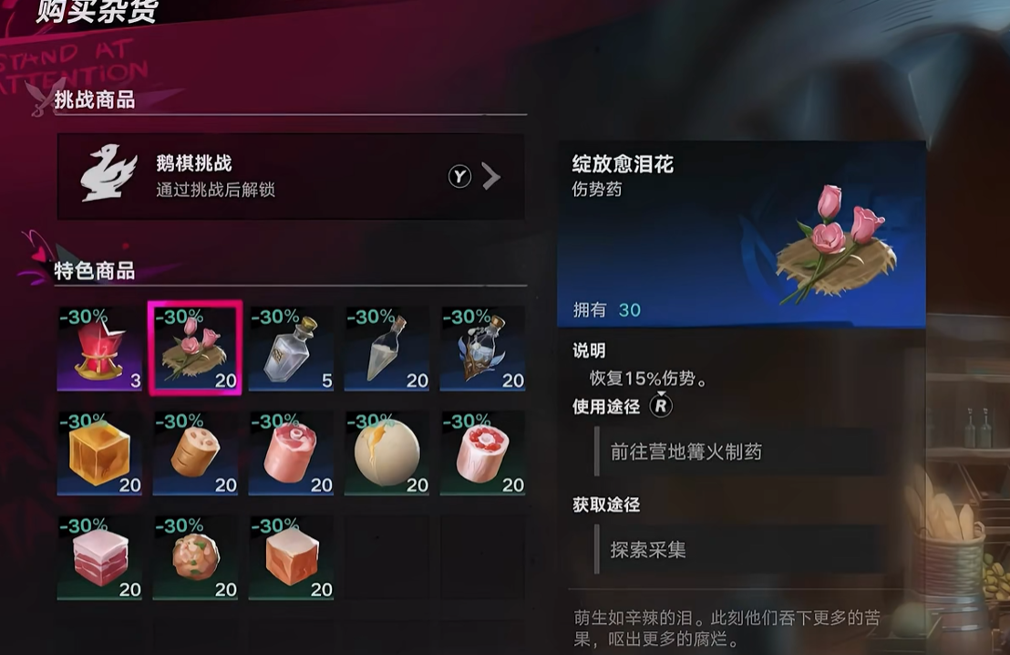 沉寂沼泽群岛主岛二层台地解毒草分布图