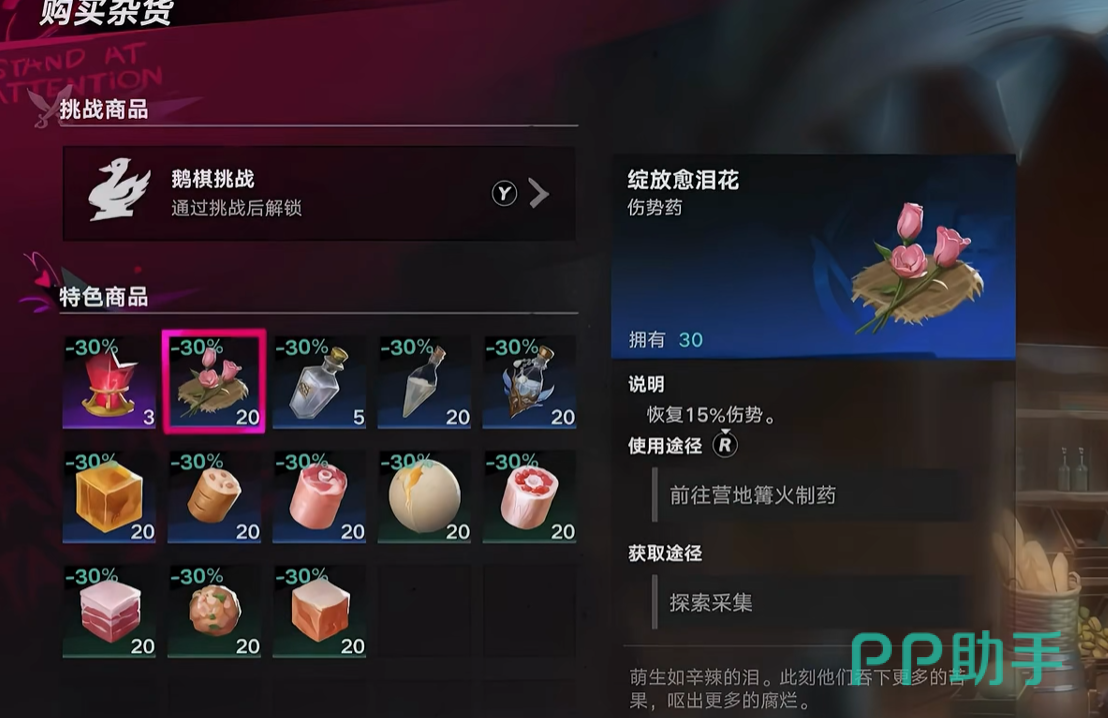 沉寂沼泽群岛主岛二层台地解毒草分布图