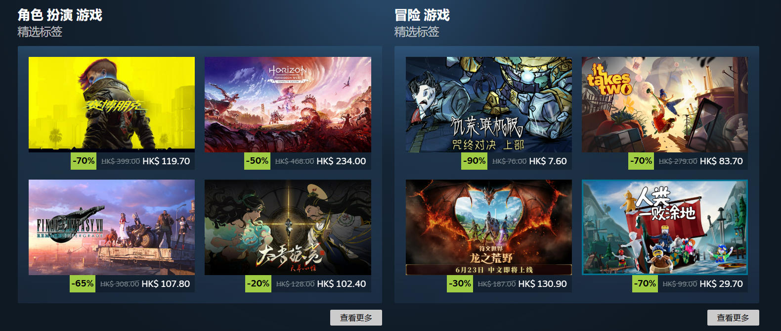 Steam夏促热门游戏折扣对比表
