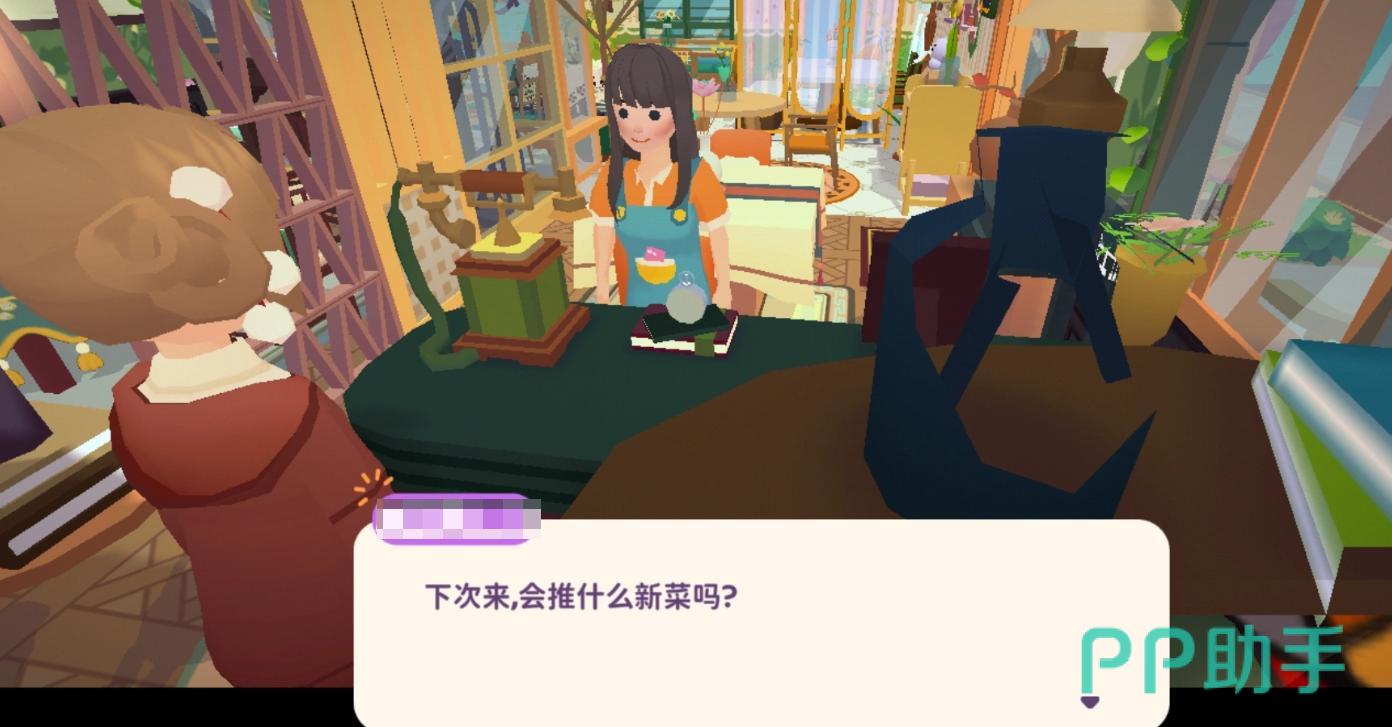 百味食光多人小镇玩法示意图