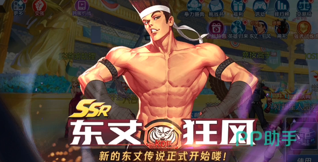东丈旋风拳技能演示图