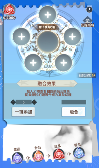 天书残卷宝石合成全攻略：材料搭配、步骤详解与实用技巧