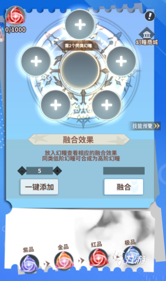 天书残卷宝石合成全攻略:材料搭配、步骤详解与实用技巧