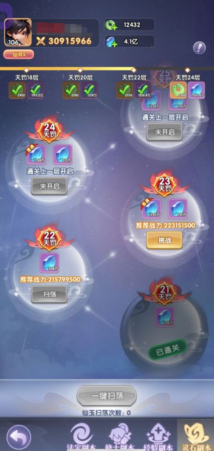 仙逆战天道游戏界面展示
