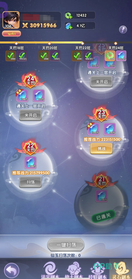仙逆战天道游戏界面展示