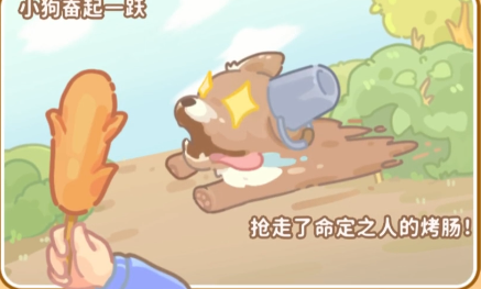 主角与小狗铁桶对话场景