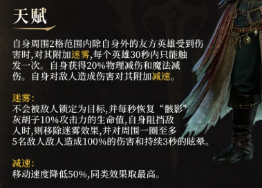 骸影灰胡子技能图标1