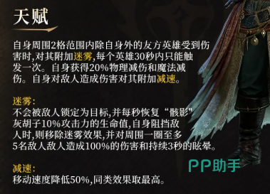 骸影灰胡子技能图标1