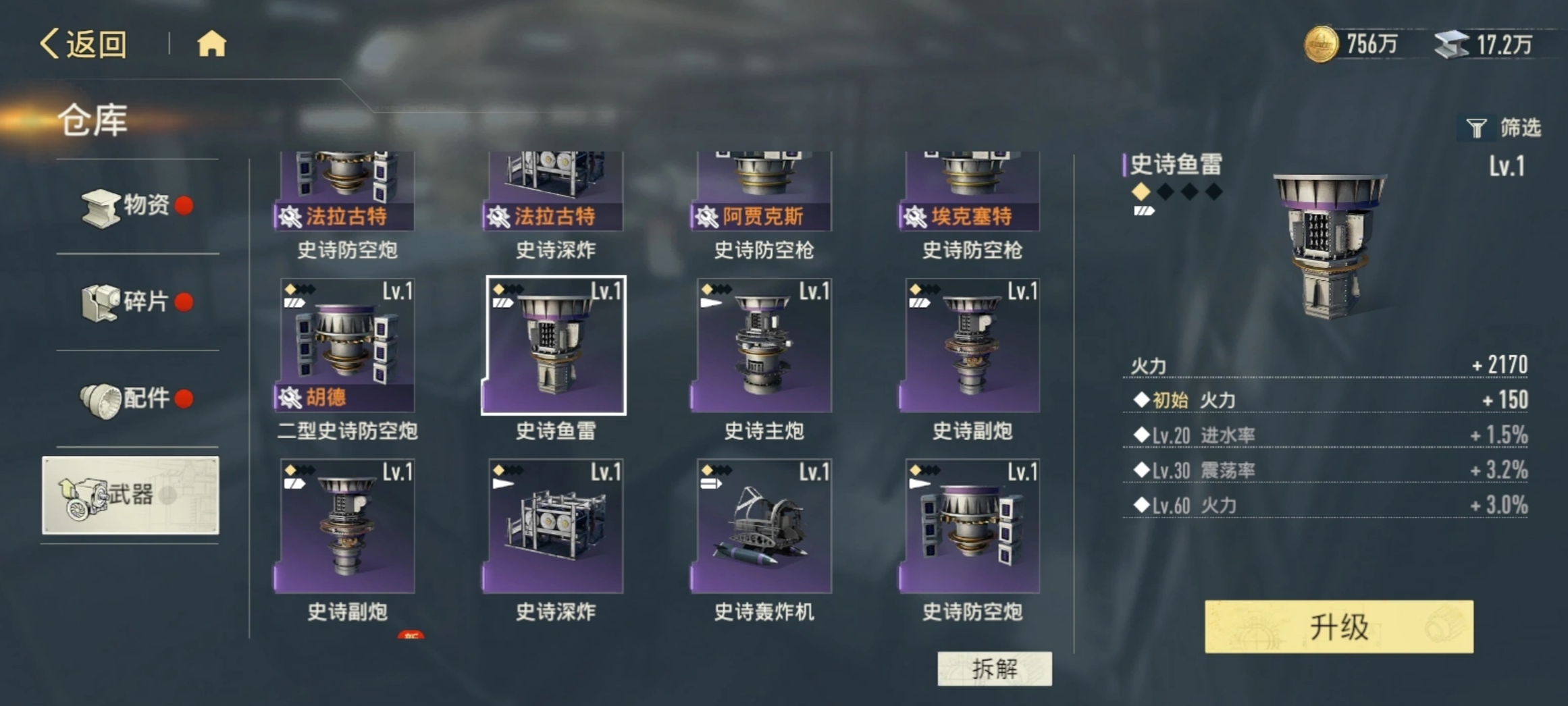 苍蓝前线资源误用警示图示