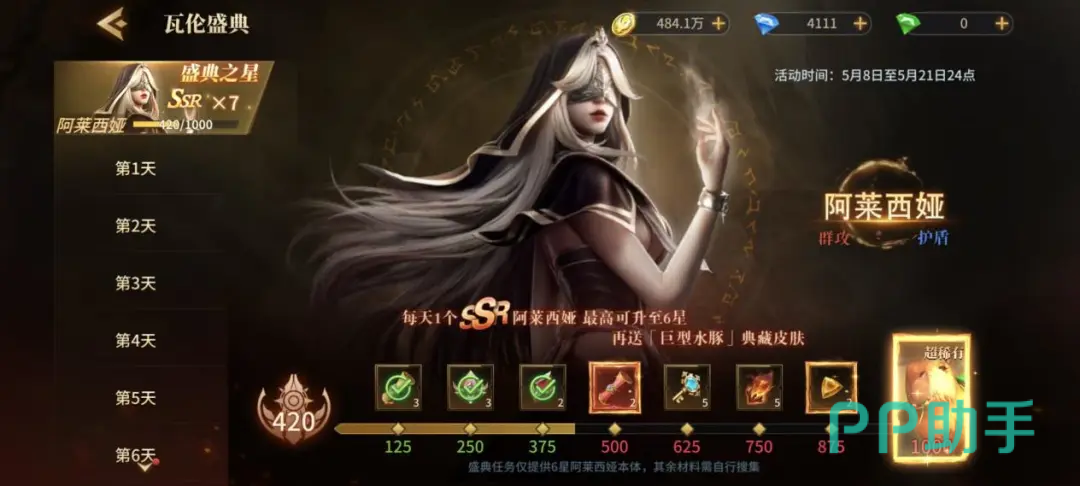 地牢猎手6资源分配示意图